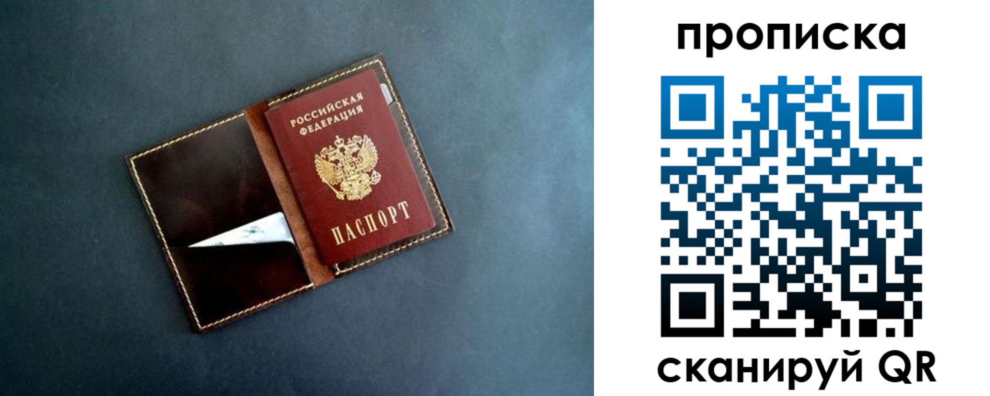 прописка 2025 в Североуральске