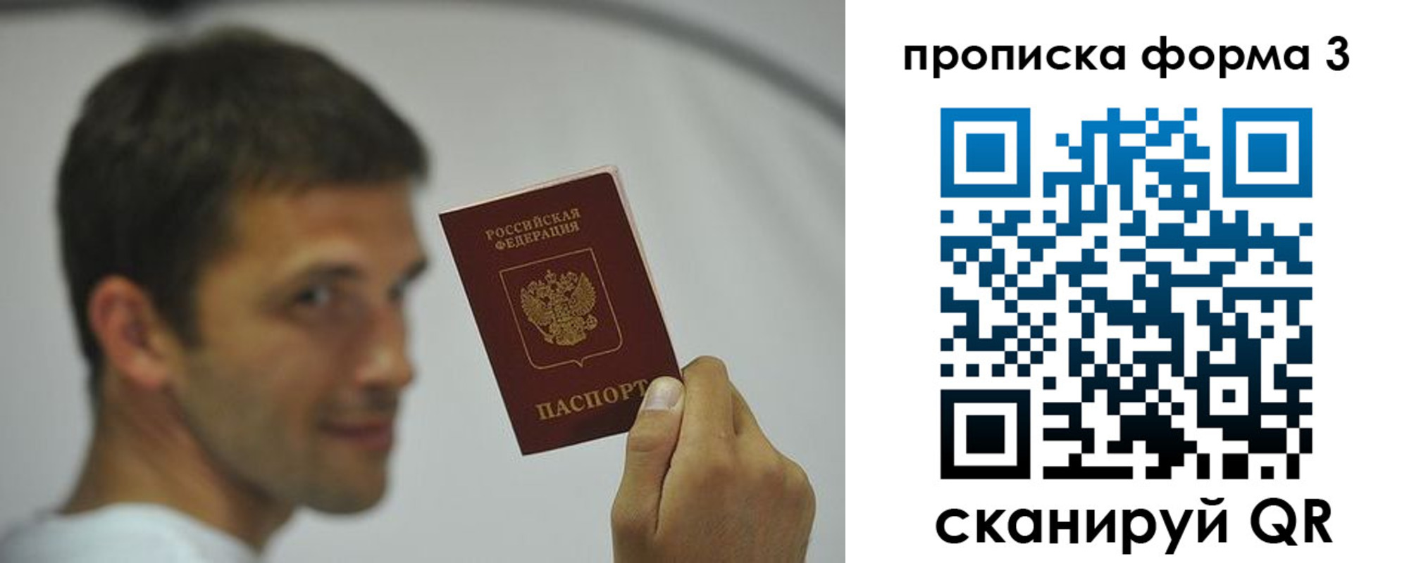 временная регистрация гарантия в Североуральске