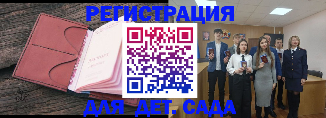прописка 2025 в Североуральске