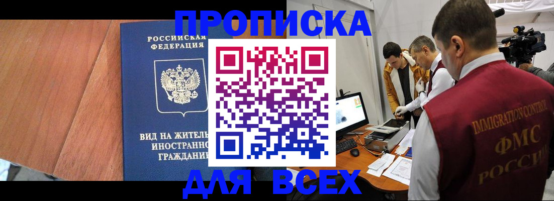 временная регистрация недорого в Североуральске