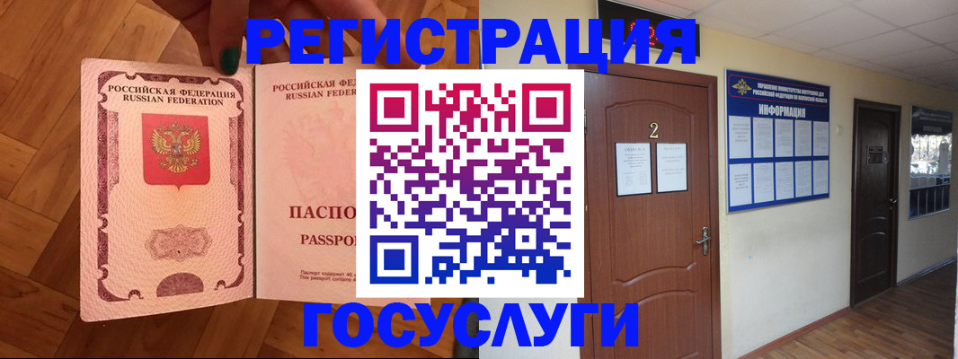 прописка для военкомата в Североуральске