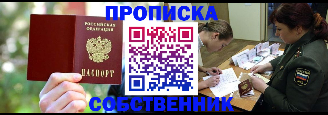 пропишу в квартире в Североуральске