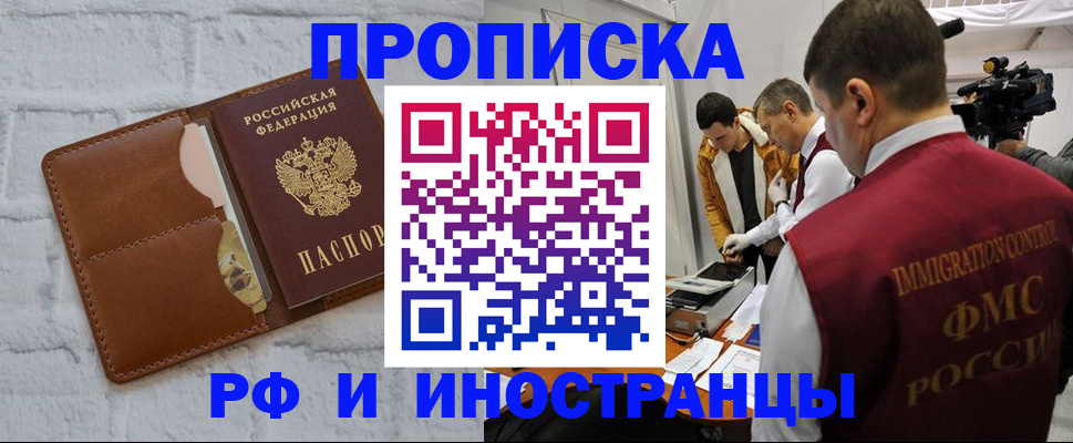 временная регистрация недорого в Североуральске