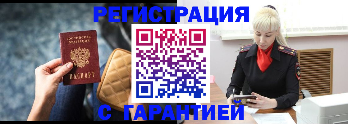 прописка для школы в Североуральске