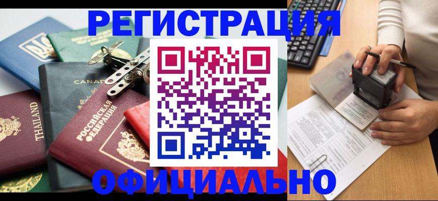 прописка для кредита в Североуральске