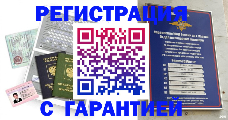 временная регистрация гарантия в Североуральске