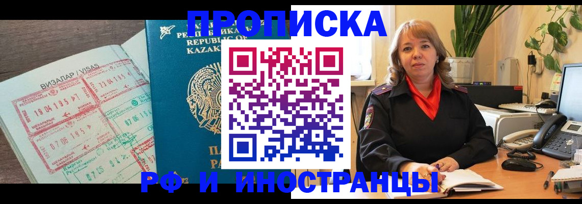 купить прописку в Североуральске