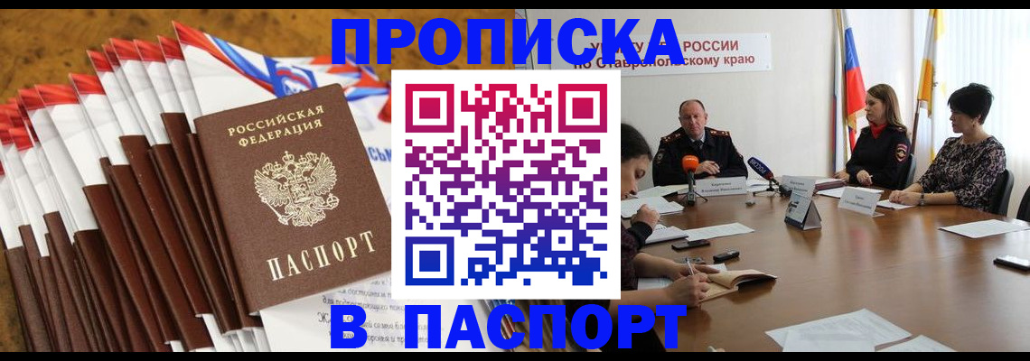 временная регистрация для всех в Североуральске