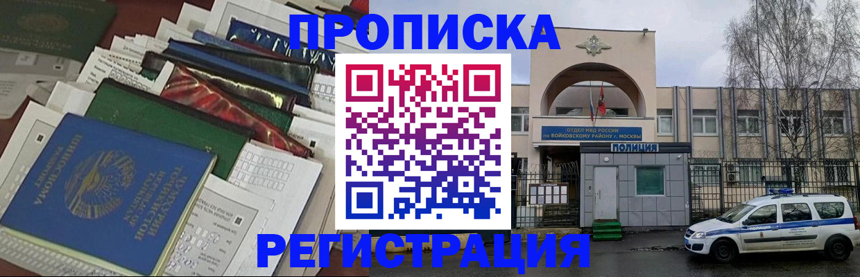временная регистрация адрес в Североуральске