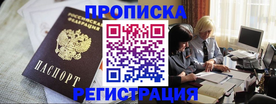 найти адрес прописки в Североуральске