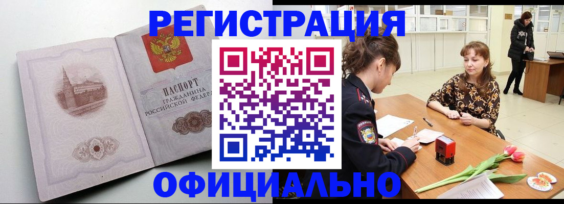 прописка регистрация в Североуральске
