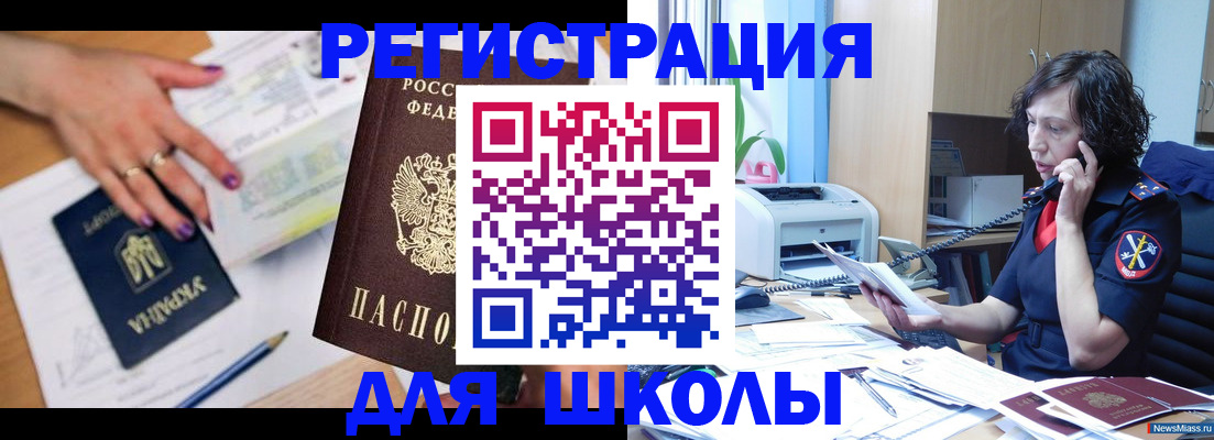 прописка поиск в Североуральске