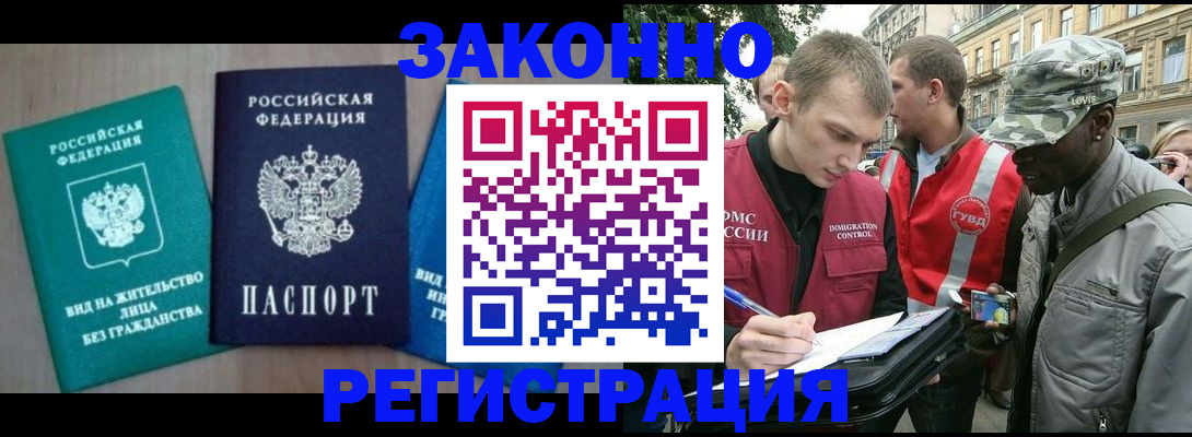 временная регистрация адрес в Североуральске